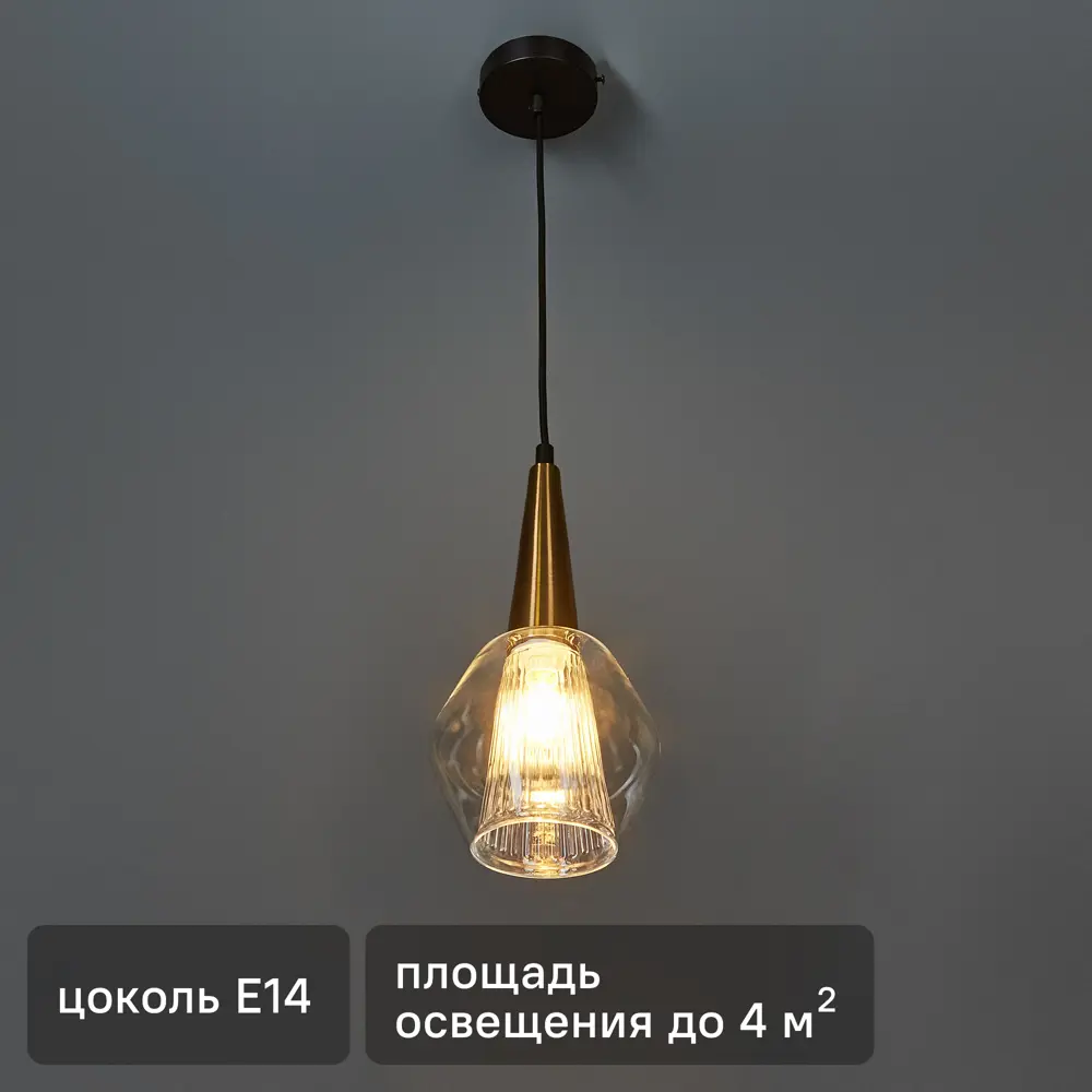 Светильник подвесной «Copita» 1 лампа 40 Вт цвет золото 88241776 STLM-2128567 Freya 