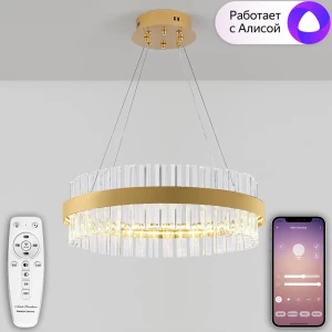 Люстра потолочная светодиодная Natali Kovaltseva LED LAMPS 81220 с пультом управления 18 м² изменение оттенков белого цвет золото