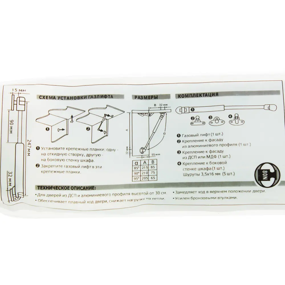 Лифт газовый Jet 80N MY115A.080GR99, нагрузка 8 кг STLM-2161834 - Вид №4