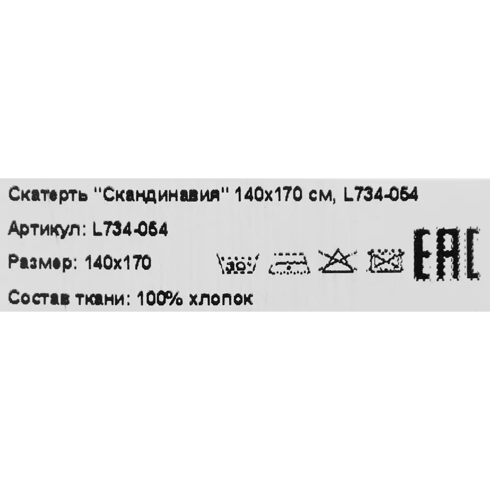 Скатерть Altali Скандинавия прямоугольная 140x170 см цвет серо-красный 85364599 STLM-2138305 - Вид №8