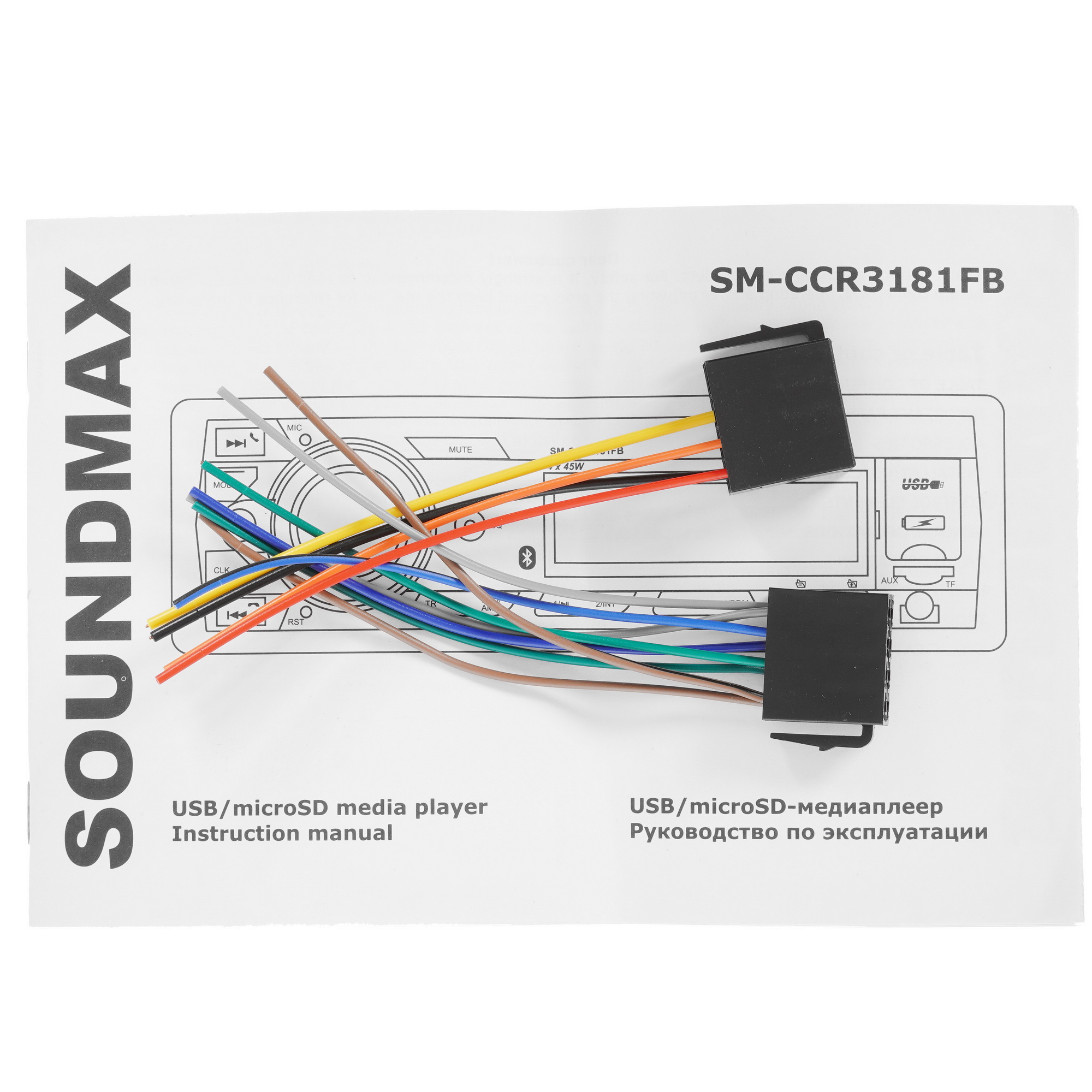 4863188 Автопроигрыватель Soundmax SM-CCR3181FB STDN-0069813 - Вид №5