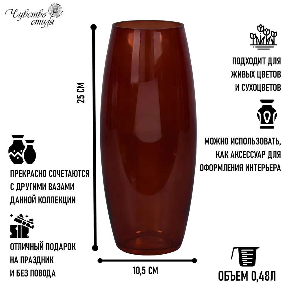 Santreyd Ваза Янтарный берег - стеклянная композиция в красном цвете 87896503 STLM-0076062 - Вид №3