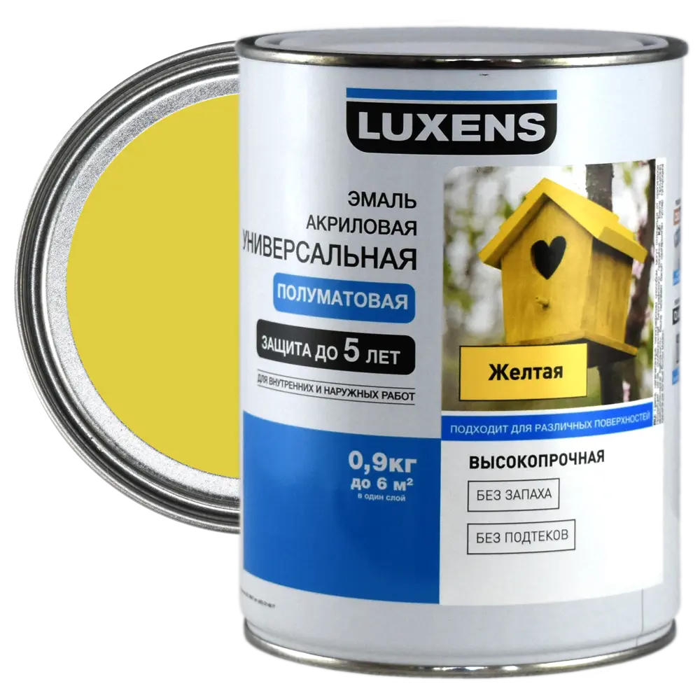 Эмаль универсальная Luxens 0.9 кг жёлтая STLM-2153817