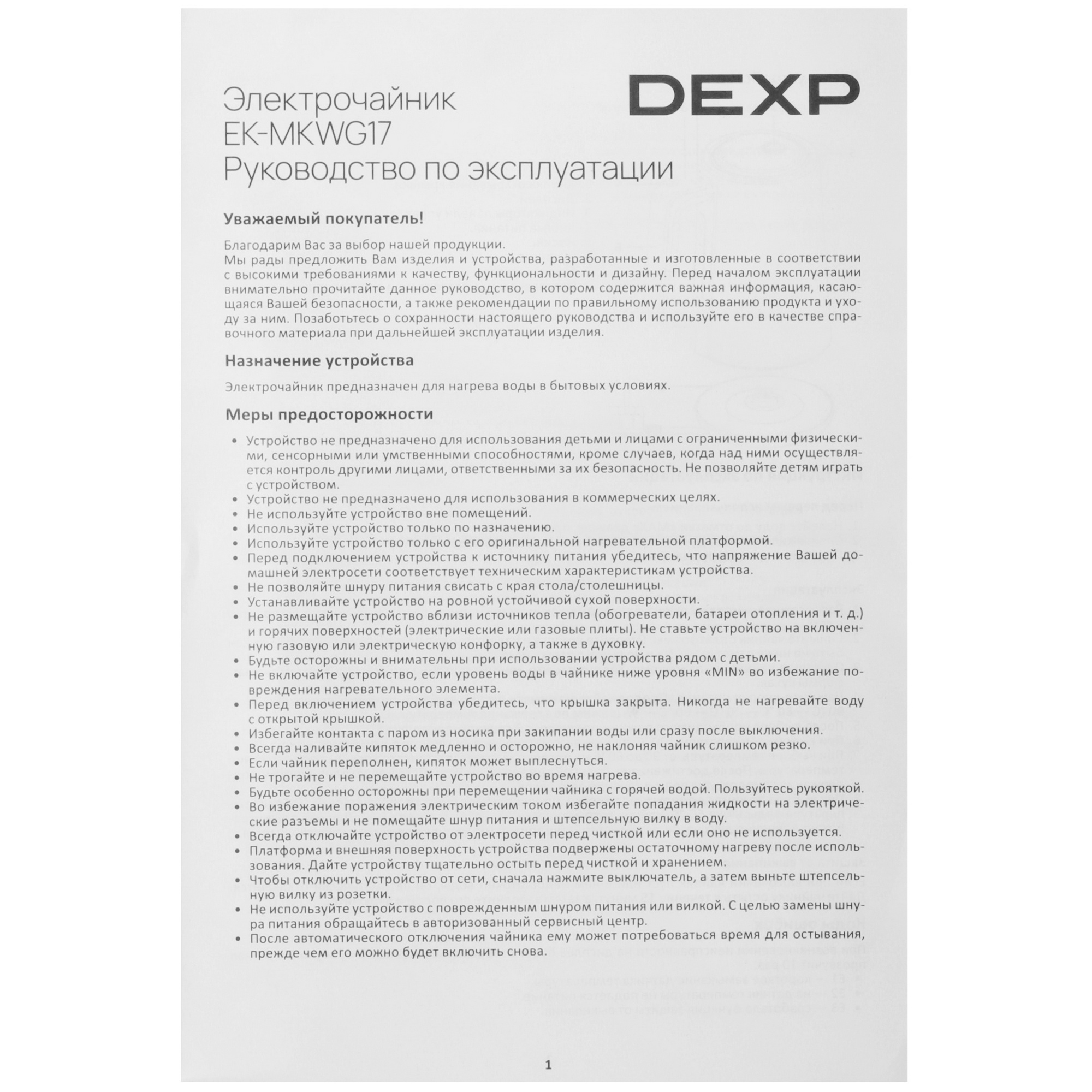 9028693 Электрочайник DEXP EK-MKWG17 серебристый STDN-0007545 - Вид №5