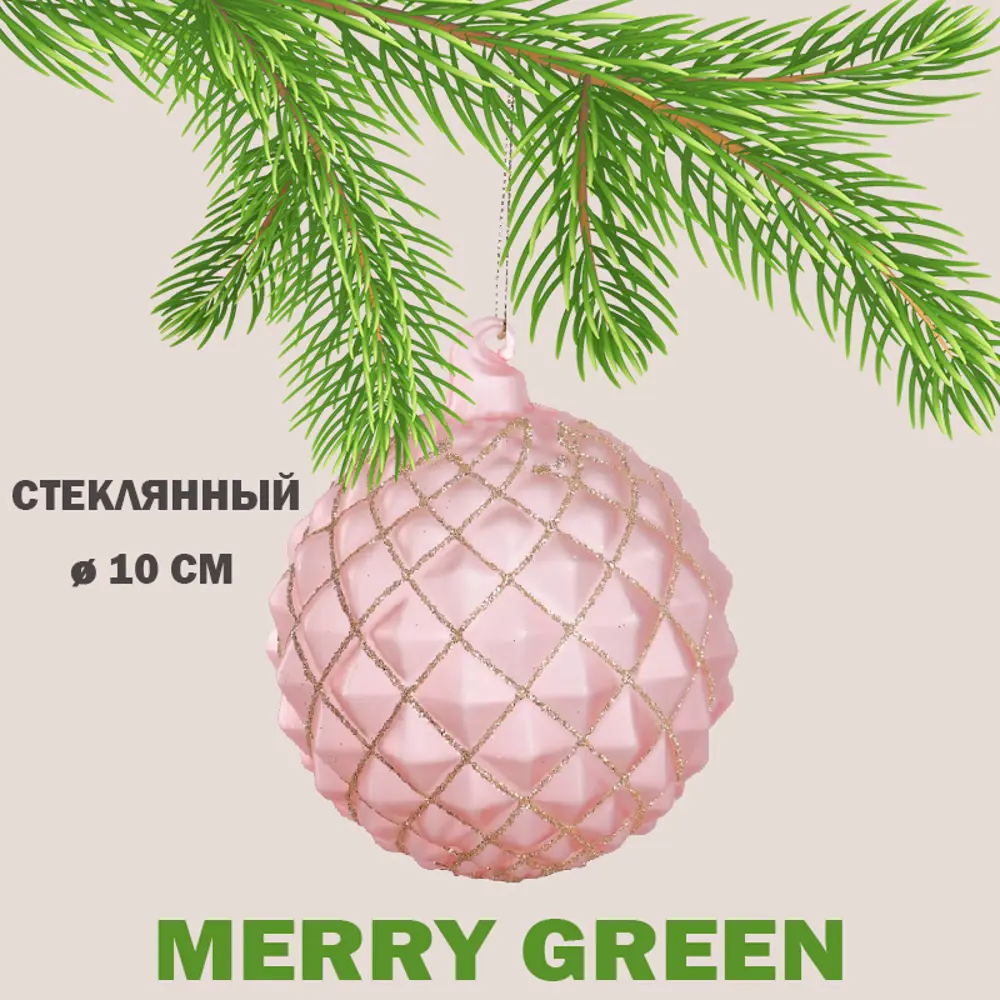 91422869 Елочный шар Merry green MG24042 Mg24042 10 см стекло розовый STLM-0957835