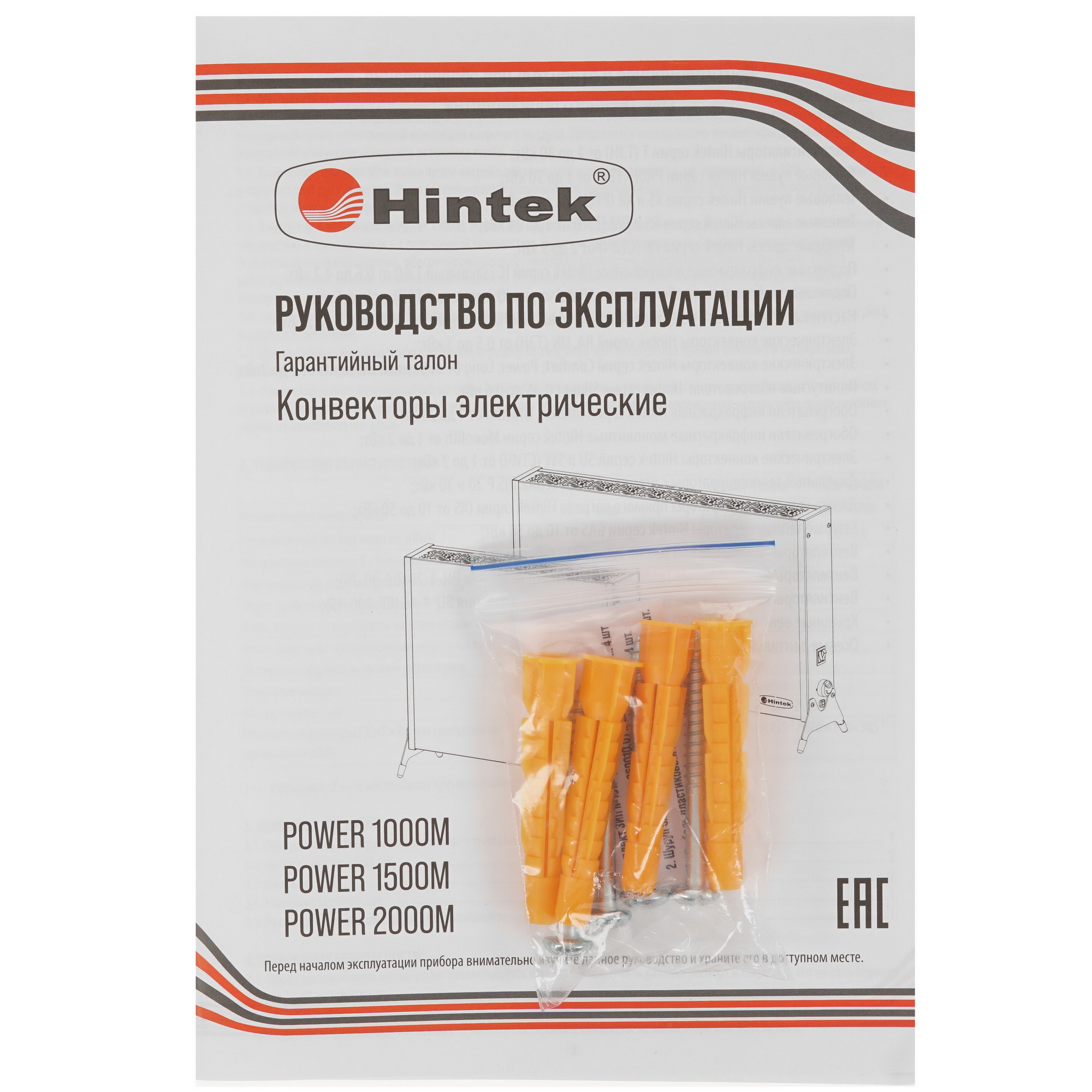 9026581 Конвектор Hintek Power 1500M STDN-0007254 - Вид №7
