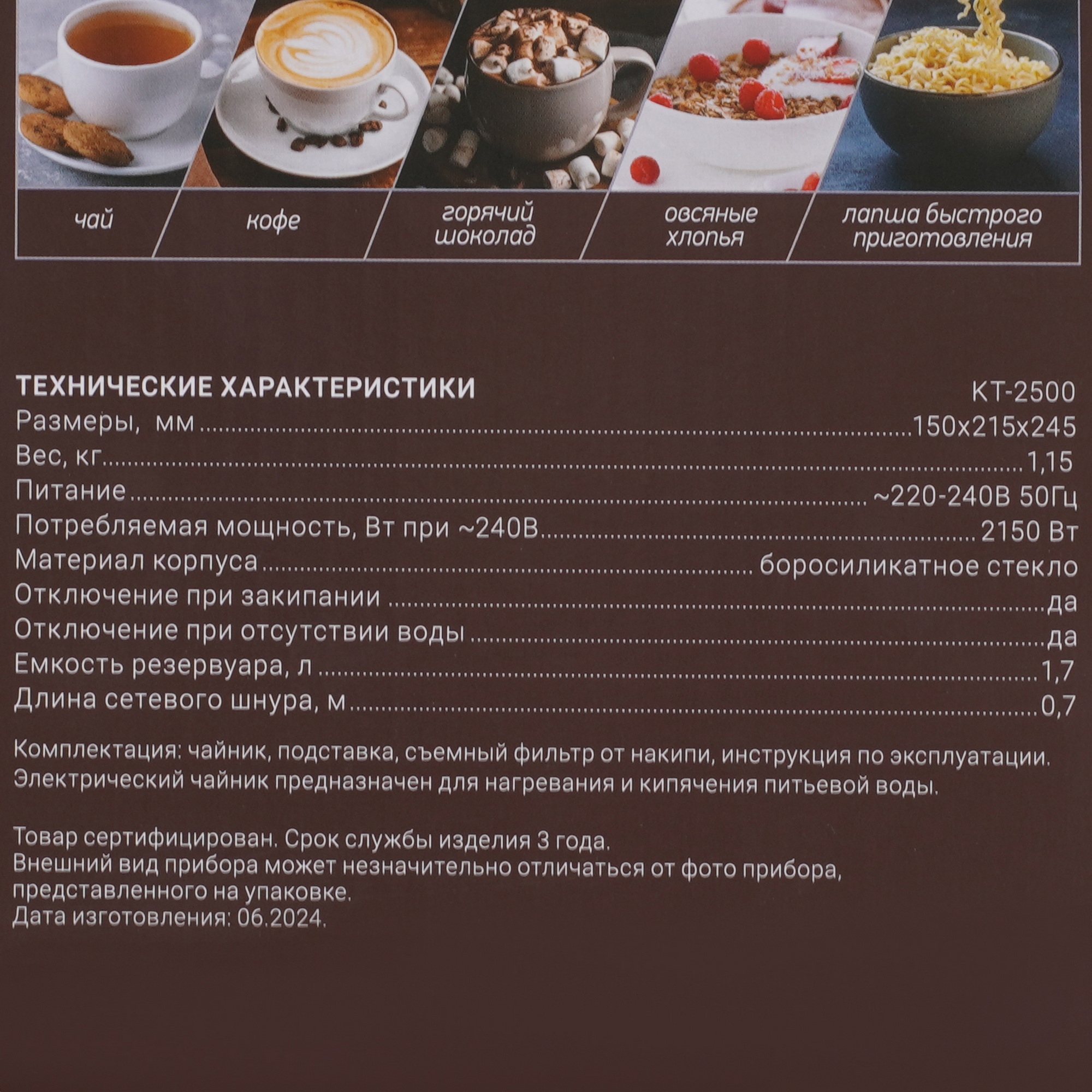 9179096 Электрочайник VIXTER KT-2500 черный STDN-0031259 - Вид №7