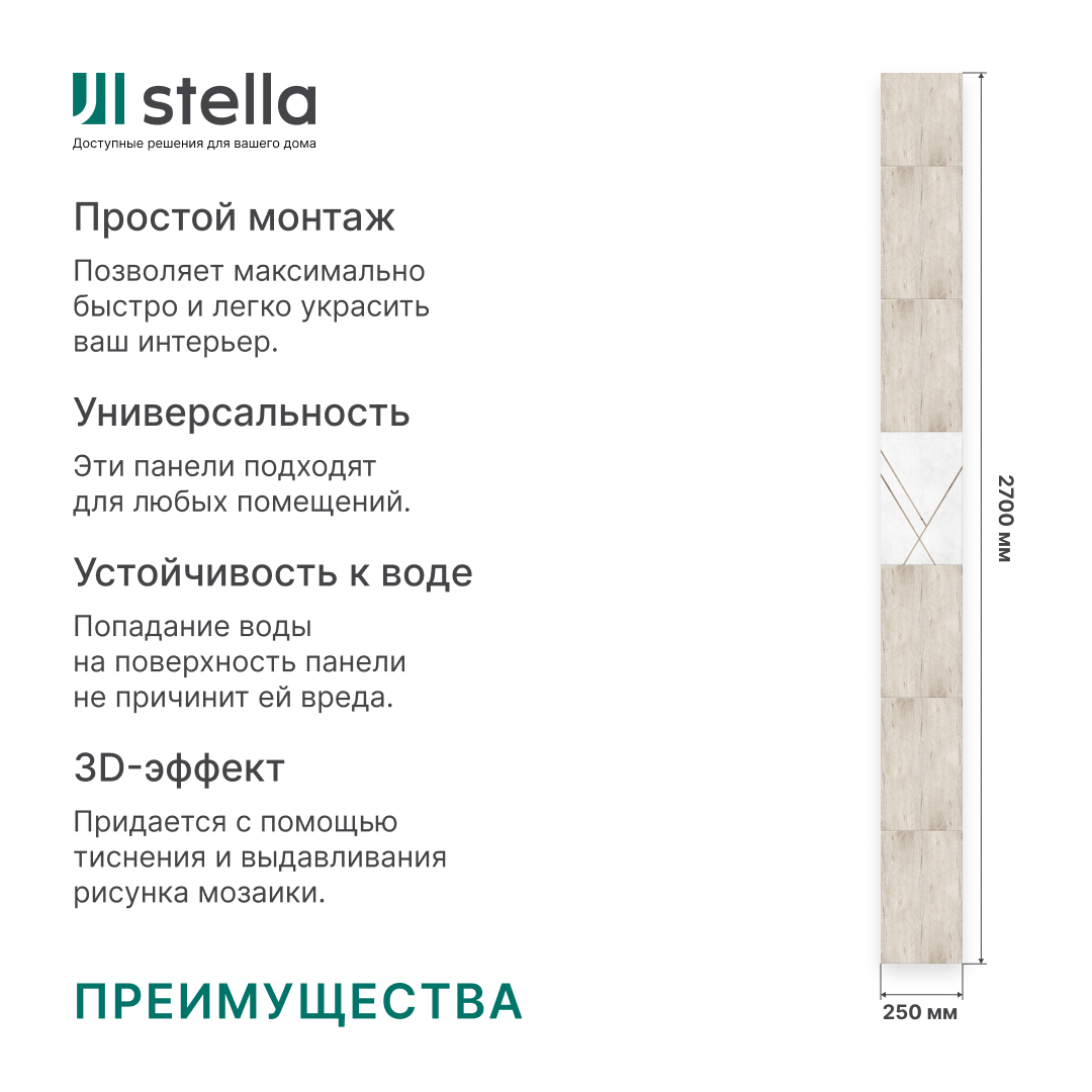 Панель пласт. "Новита" Колибри (Добор) 2,7*0,25 АКВАТОН Novita STSR-411 - Вид №7