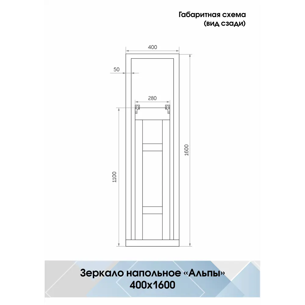 Зеркало напольное INSPIRE Альпы в черной раме 40x160 см 85283134 STLM-0060819 - Вид №11
