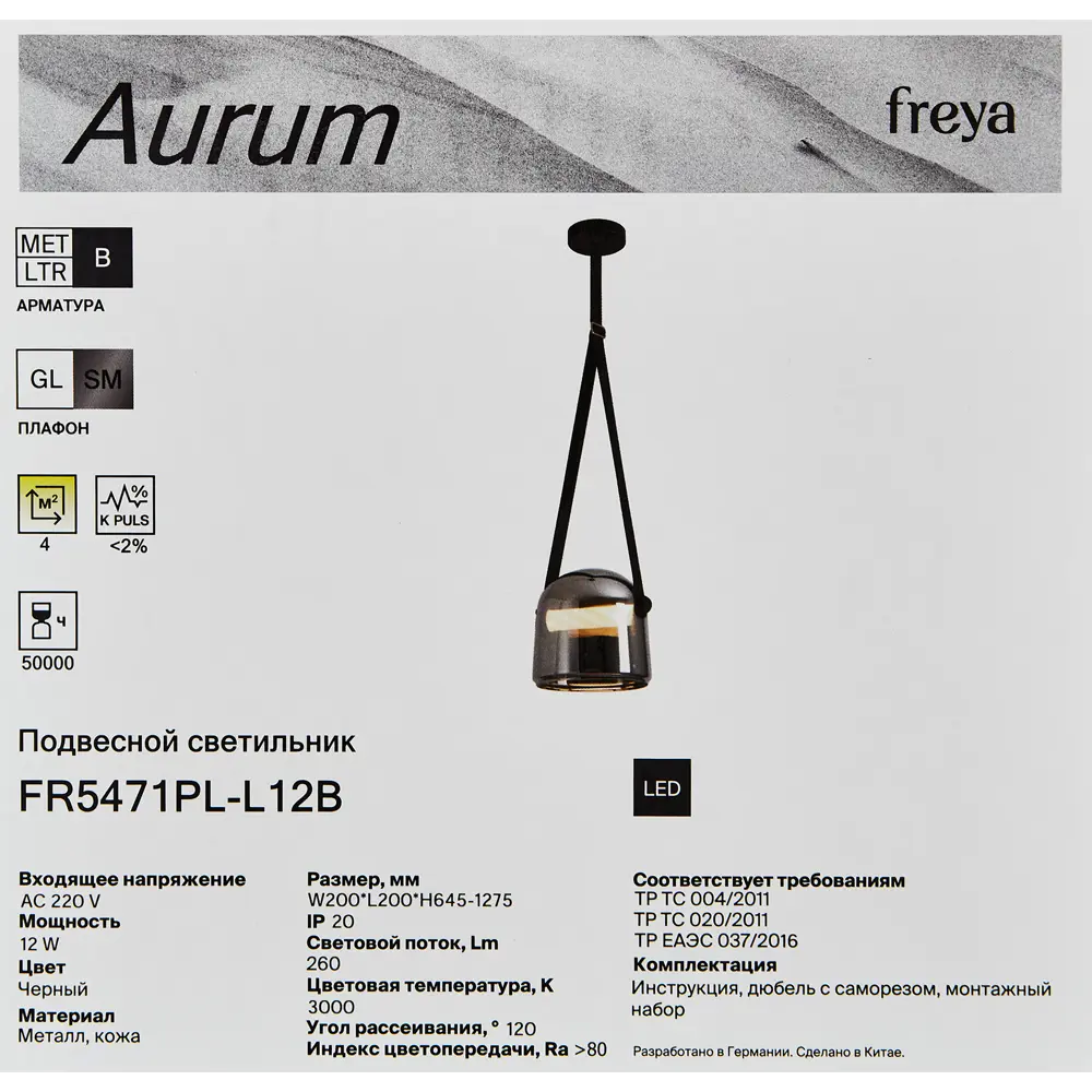 Freya Aurum — подвесной светильник с современным дизайном для стильных интерьеров 89384351 STLM-1375191 - Вид №7