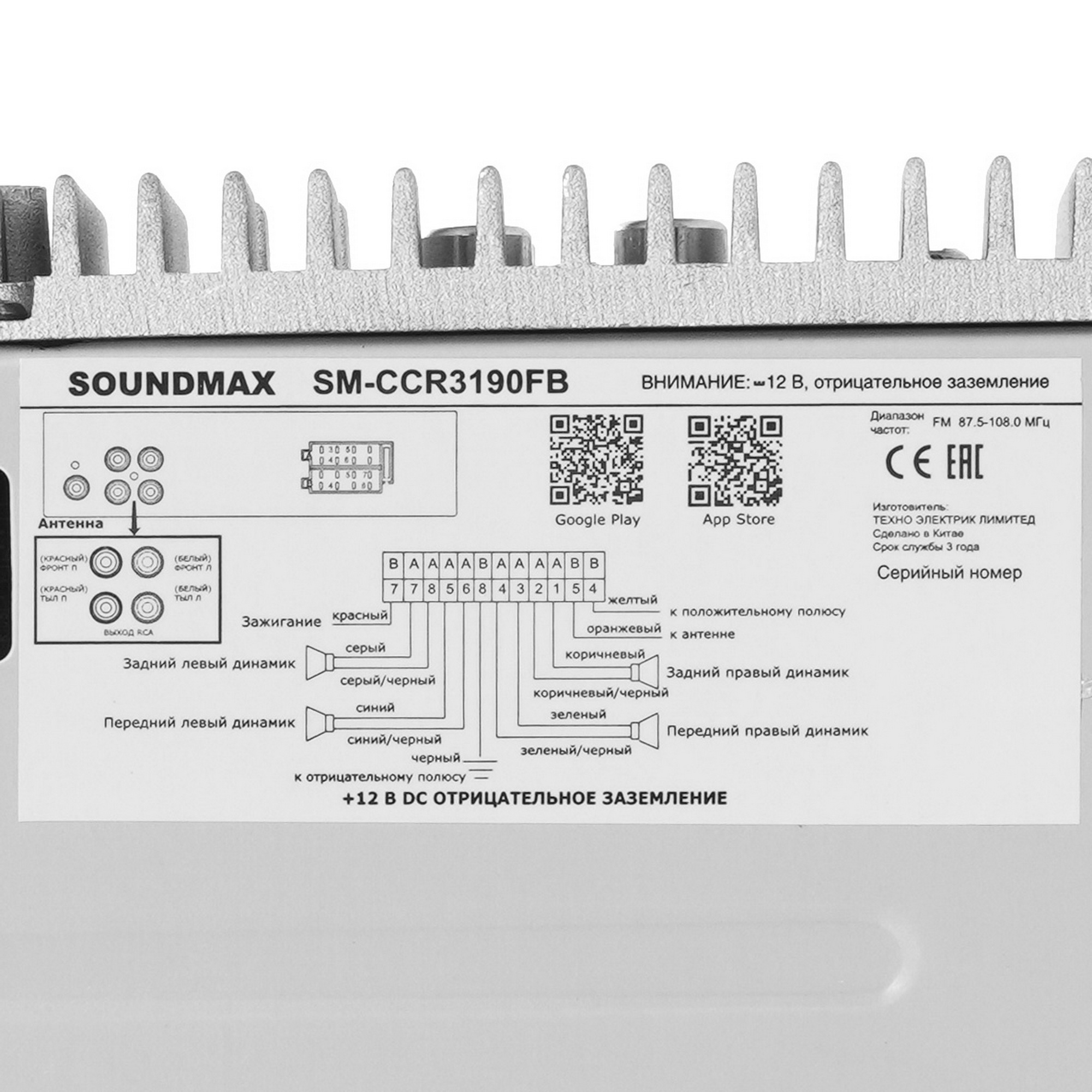 9971675 Автопроигрыватель Soundmax SM-CCR3190FB STDN-0040915 - Вид №5
