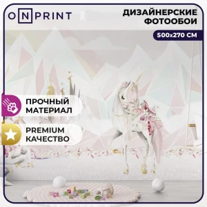 Фотообои виниловые на флизелиновой основе Onprint 500x270 см Сказочный единорог