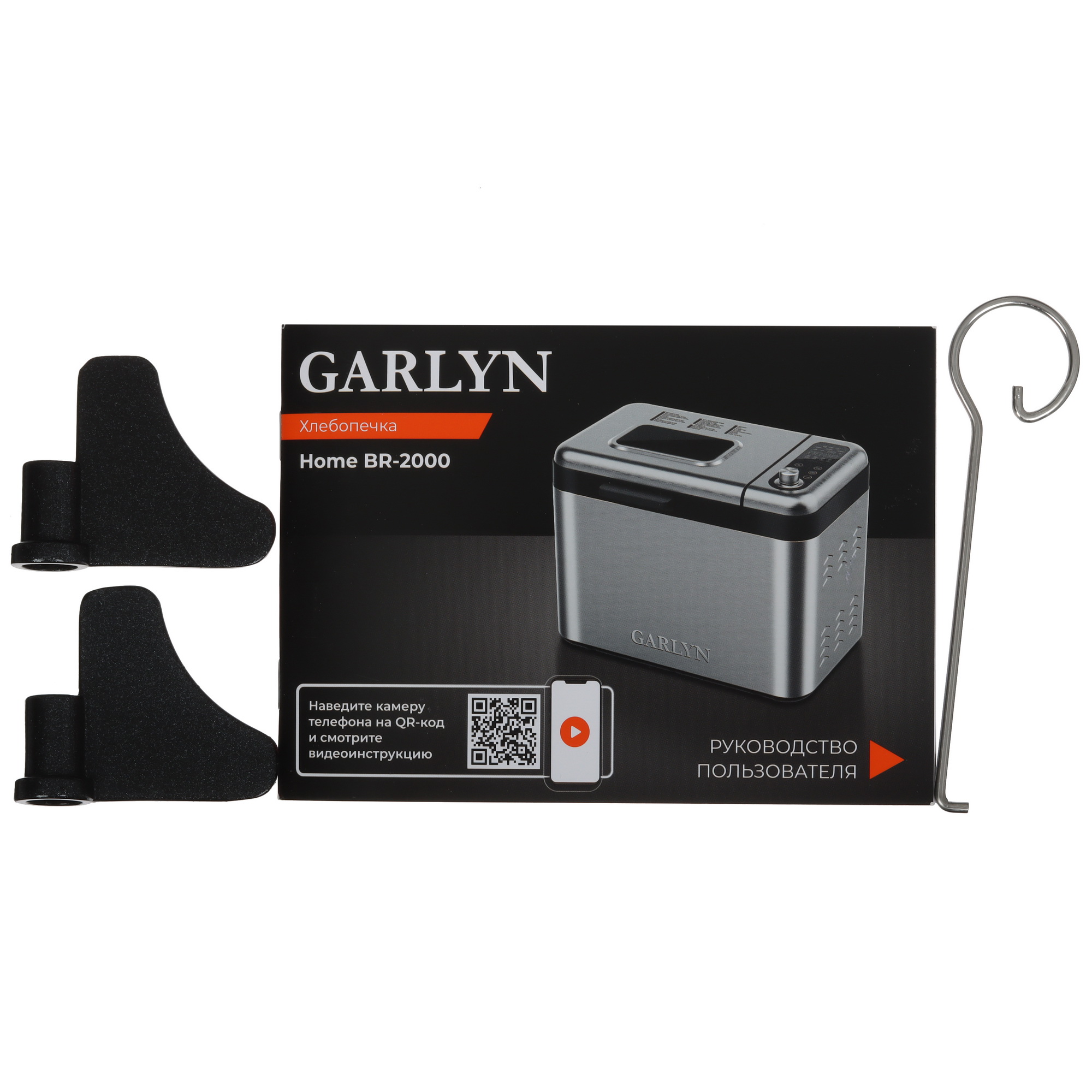 9051395 Хлебопечь Garlyn Home BR-2000 серебристый STDN-0021236 - Вид №9