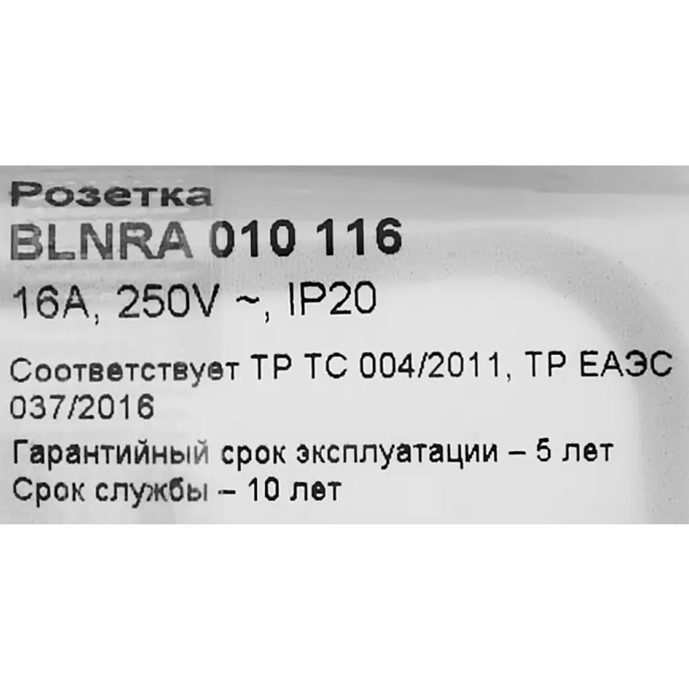 Розетка накладная Schneider Electric Blanca с заземлением цвет антрацит SYSTEME ELECTRIC STLM-2133313 - Вид №6