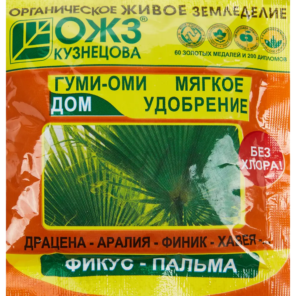 Santreyd Удобрение Гуми-Оми для фикусов и пальм 50г 83738768 STLM-0044151