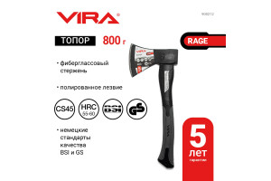 16061750 Топор RAGE 800г с фибергласовой рукоятью 900212 VIRA