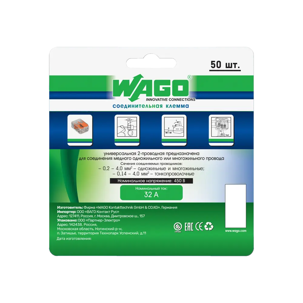 Клемма соединительная Wago 221-412 2-х проводная 0.08-4 мм 50 шт STLM-2035053 - Вид №2