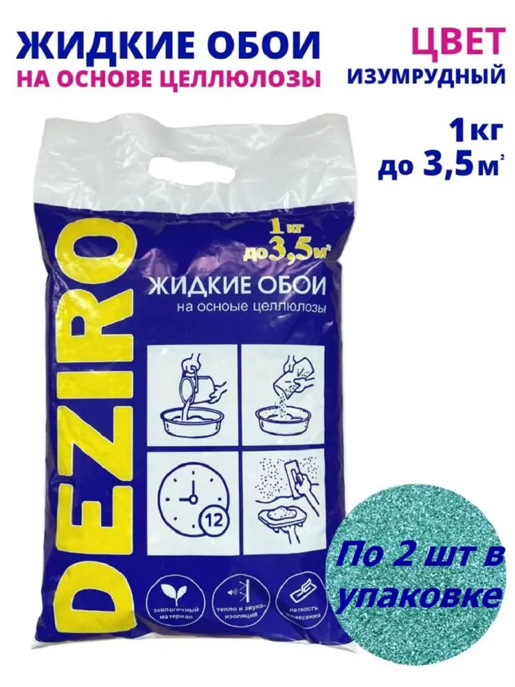 91559544 Жидкие обои Deziro Deziro zr21-1000 рельефные цвет изумрудный 1 кг 2 шт STLM-0855806