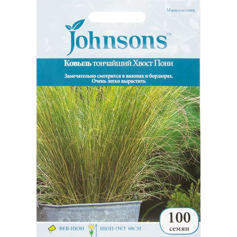Ковыль тончайший «Хвост пони» 100 шт JOHNSONS STLM-2151019