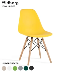 Стул Ridberg Dsw eames 81x40x46 см пластик цвет желтый