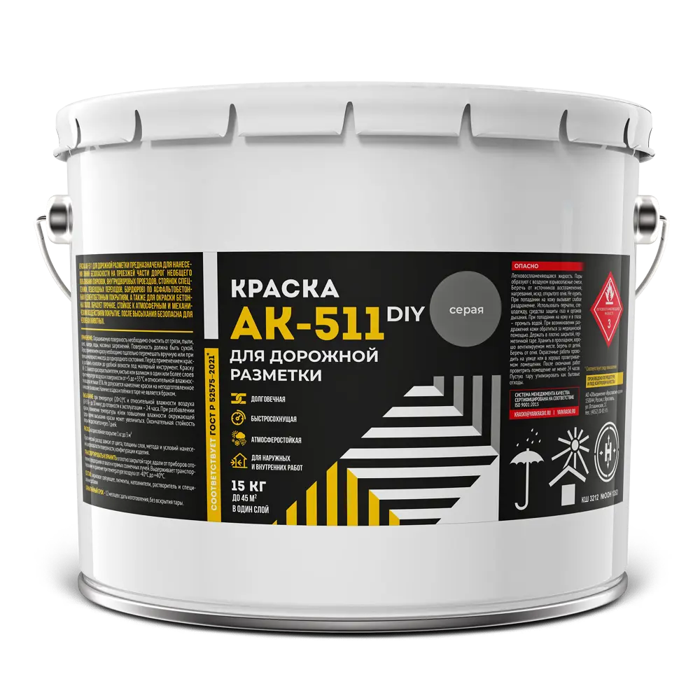 Краска для дорожной разметки моющаяся АК-511 матовая цвет серый 15 кг Santreyd STLM-2051489 - Вид №1