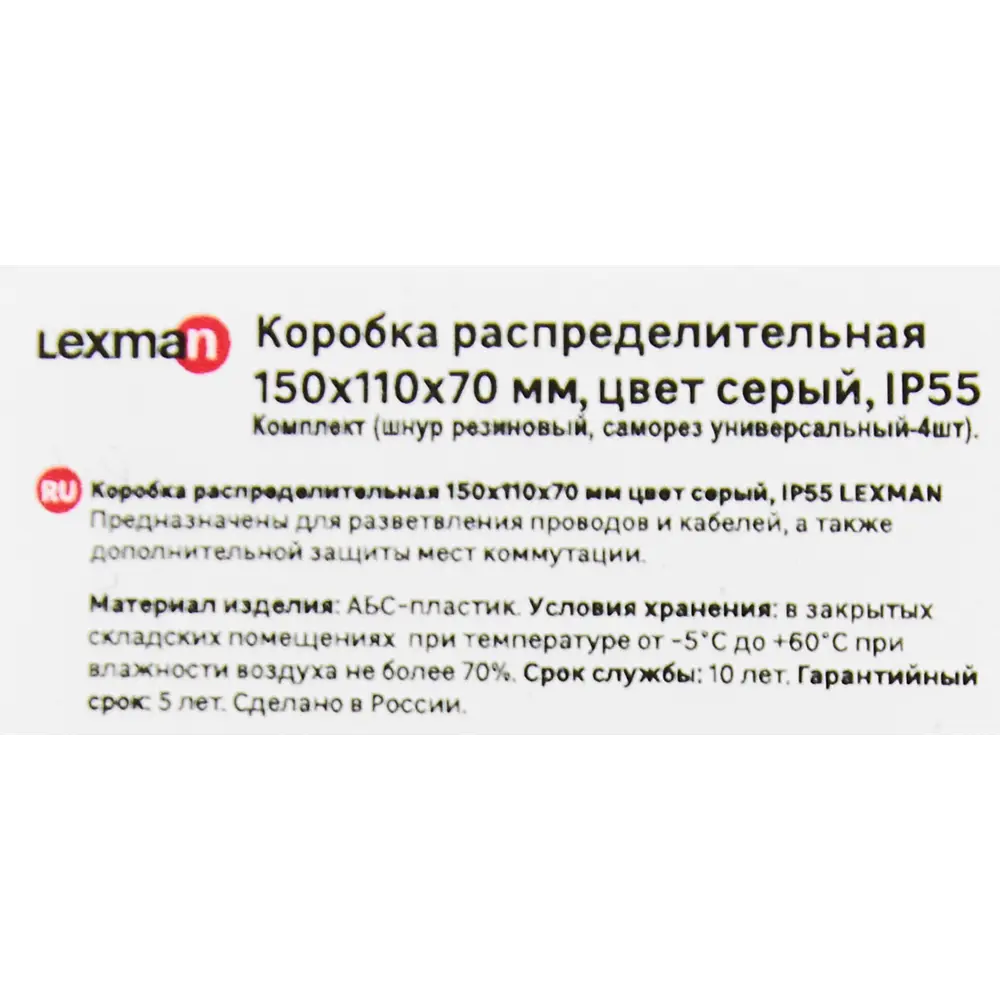 Распределительная коробка Lexman открытого типа 150×80×50 мм IP55 88460771 STLM-1118596 - Вид №3