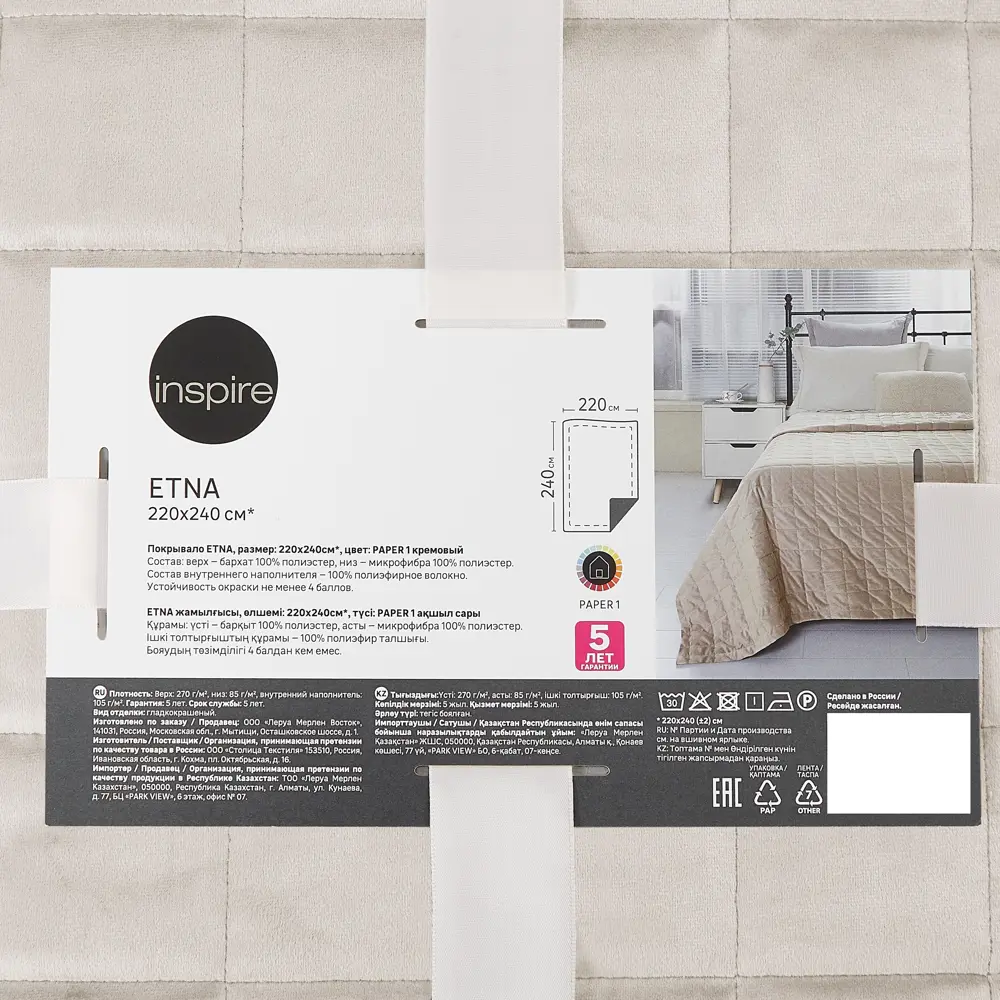 Покрывало Etna 240x220 см велюр цвет кремовый INSPIRE STLM-2160819 - Вид №3