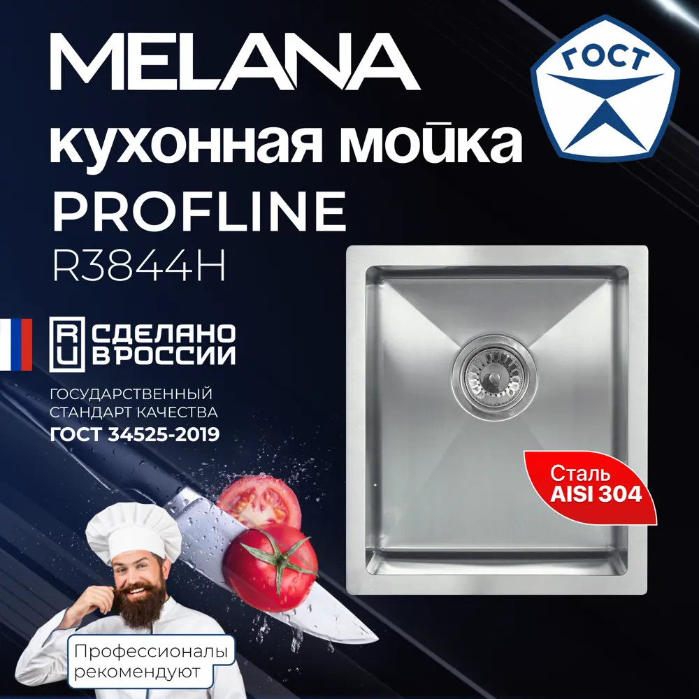 91594843 Мойка для кухни врезная Melana R3844H 38x44 см глубина чаши 20 см Нержавеющая сталь 304 (хорошая прочность) цвет сатин STLM-0869614