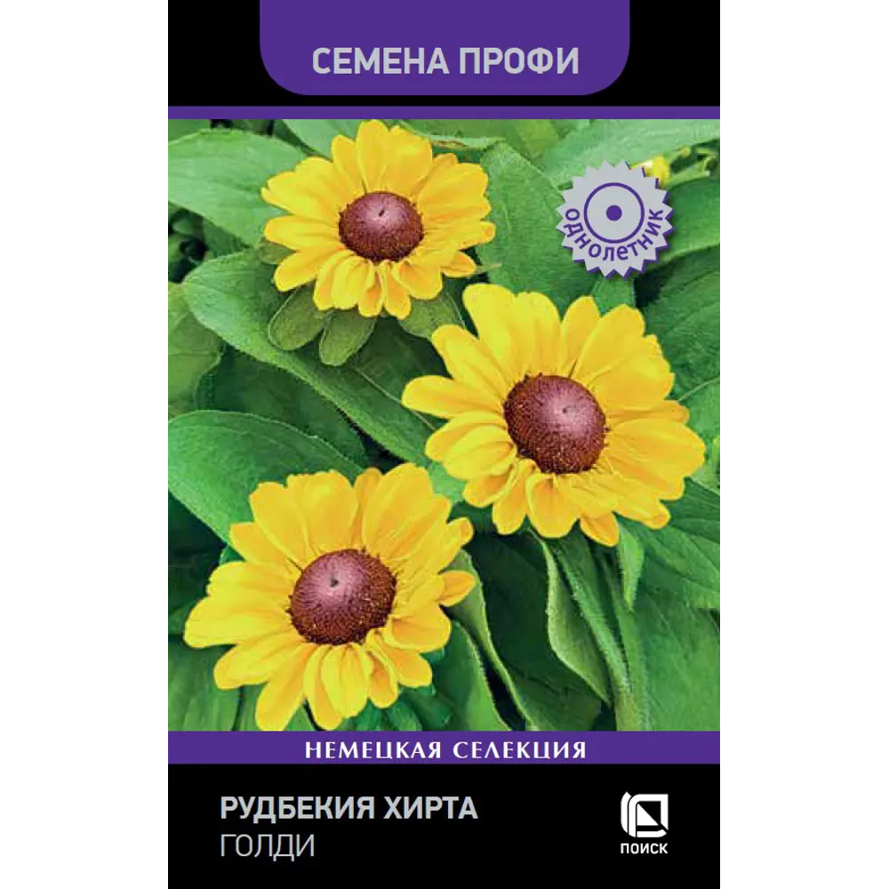 Рудбекия Голди от ПОИСК - яркие солнышки для вашего сада 89402653 STLM-1574751