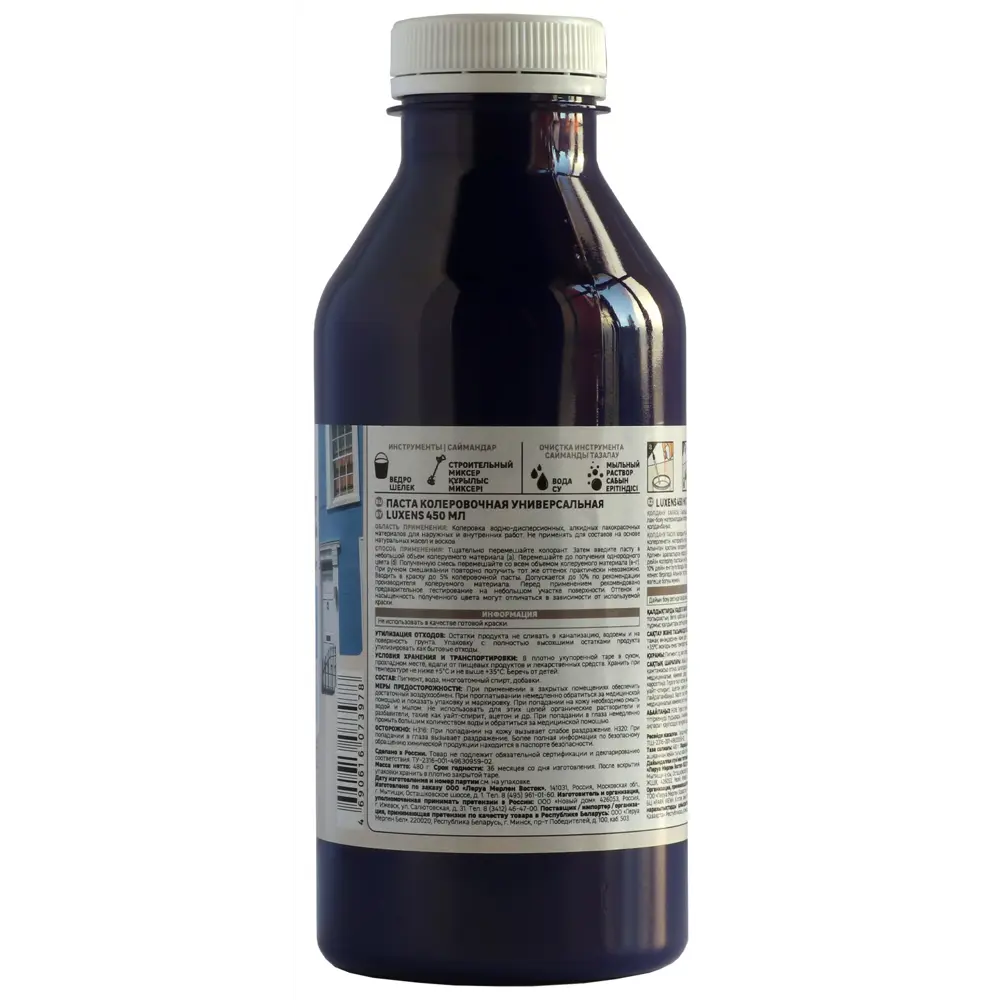 Колорант Luxens 0.45 л цвет синий 82540511 STLM-2087459  - Вид №1
