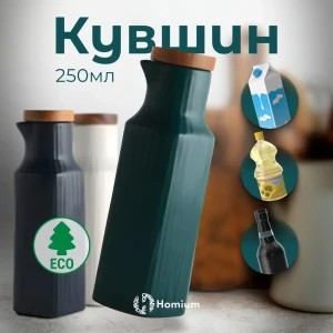 91552498 Кувшин-соусник Homium 0.25 л керамика цвет зеленый STLM-1507773