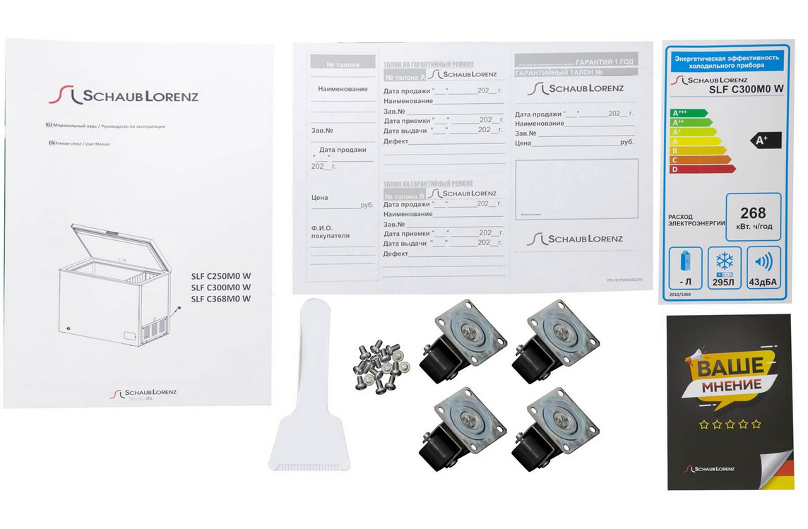 9090138 Морозильный ларь Schaub Lorenz SLF C300M0 W белый STDN-0102744 - Вид №6