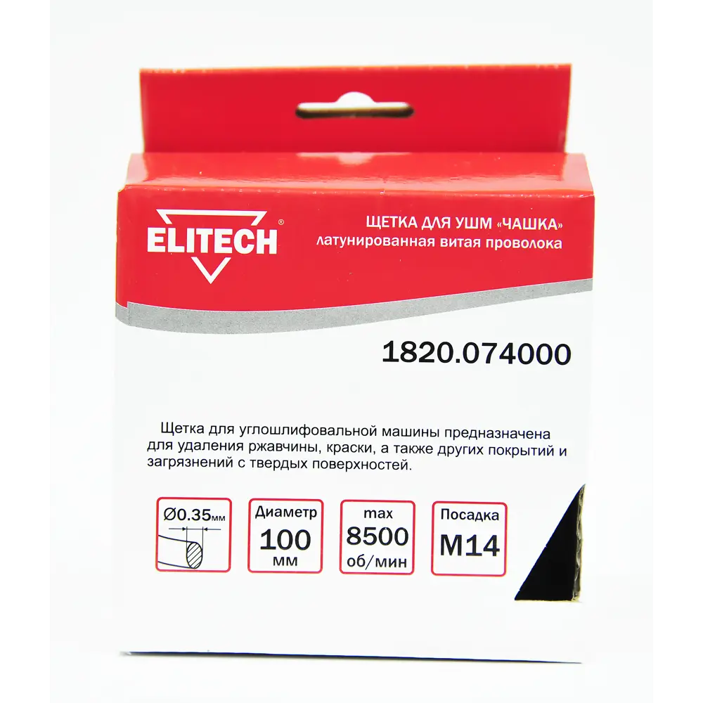 Кордщетка чашка для УШМ Elitech 1820.074000 100 мм STLM-2014043 - Вид №1