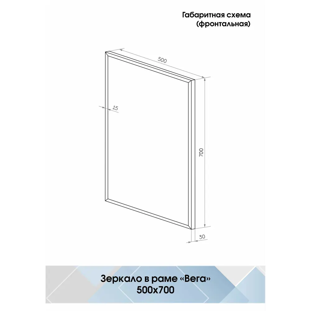 Зеркало Inspire Вега в стильном оформлении для интерьера 86214652 STLM-0066785 - Вид №5