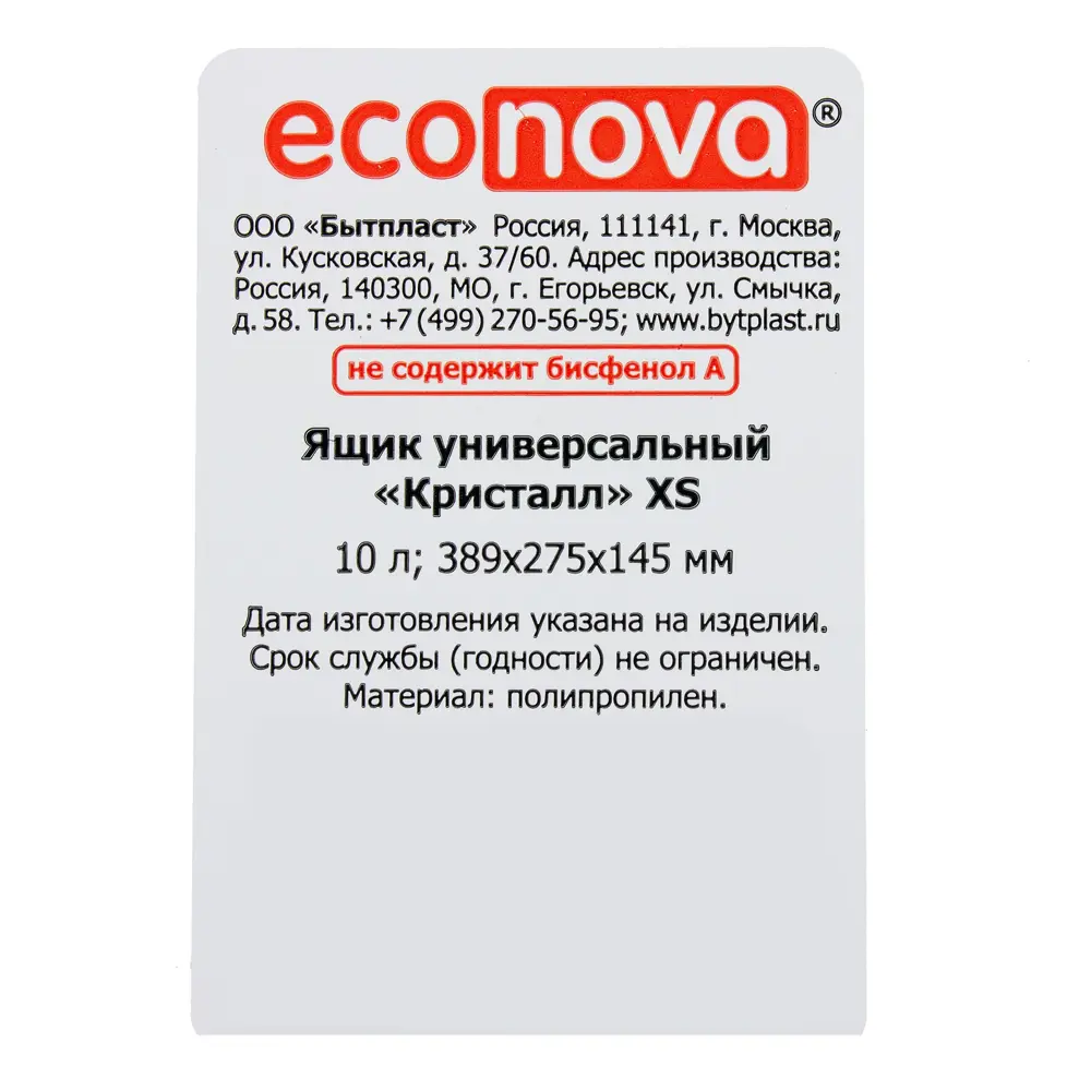 Santreyd Кристалл — прозрачный пластиковый контейнер 10 л с крышкой 18421401 STLM-0010741 - Вид №5
