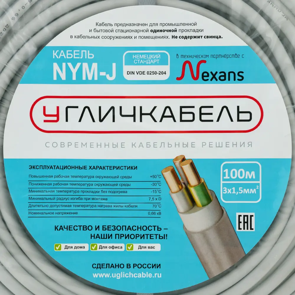 Кабель Угличкабель NYM 3x1.5 100 м ГОСТ цвет черный STLM-2143123 - Вид №3