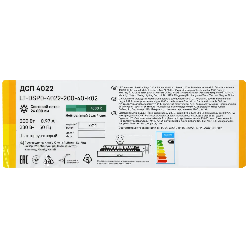Светильник светодиодный IEK ДСП 200 Вт IP65 накладной 6500 К STLM-2157500 - Вид №6