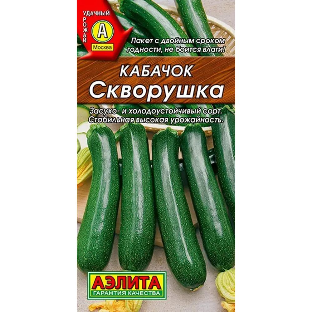 Кабачок-цукини «Скворушка» 12156758 STLM-2121974 Santreyd  - Вид №1