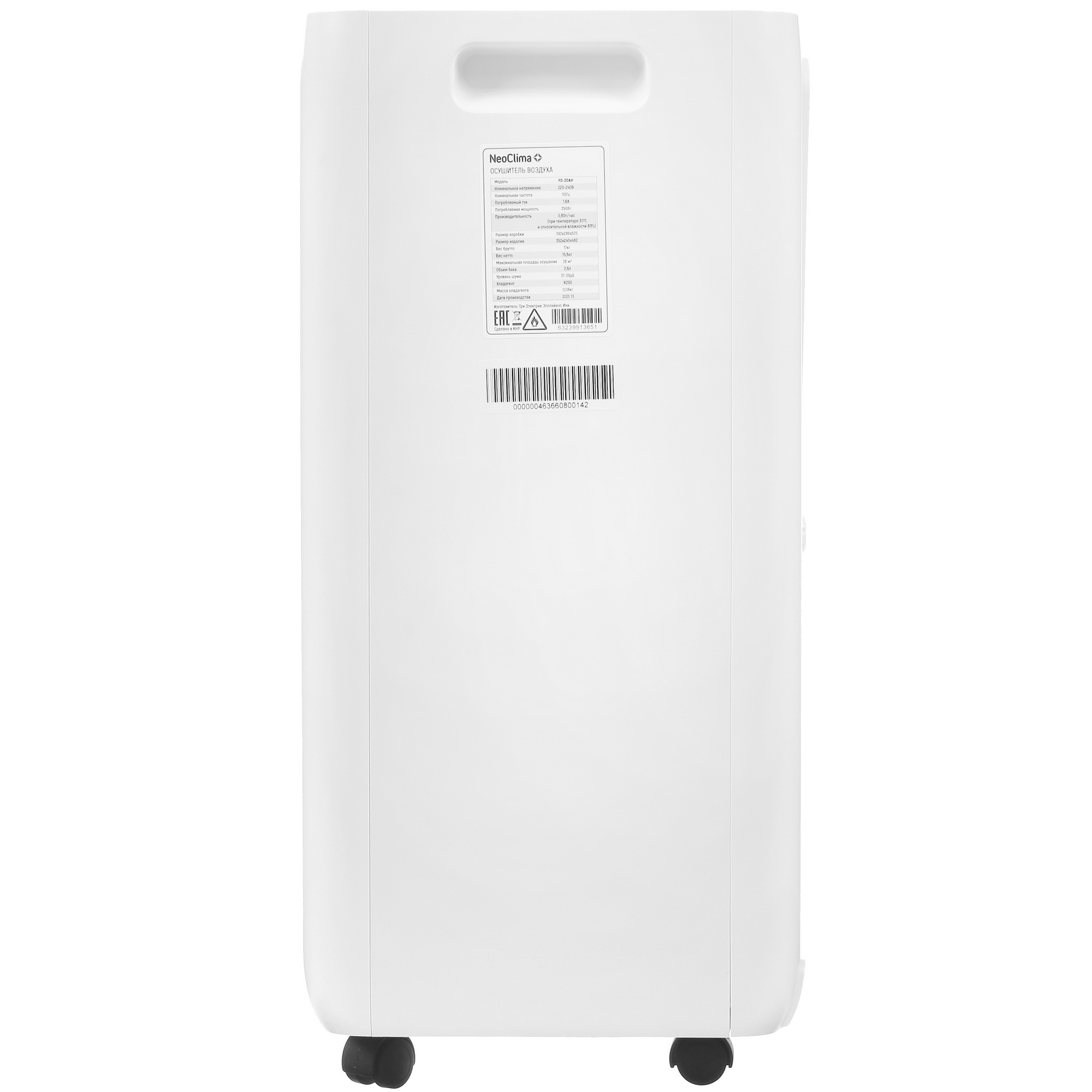 5304754 Осушитель воздуха NeoClima FD-20AH белый STDN-0054425 - Вид №3