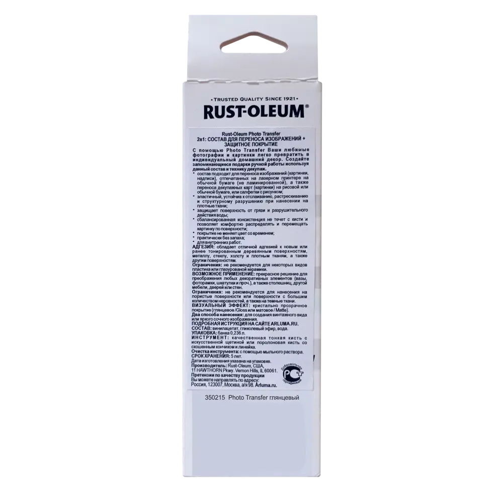 Средство для переноса изображений Photo Transfer глянцевое 236 мл RUST-OLEUM STLM-2046423 - Вид №3