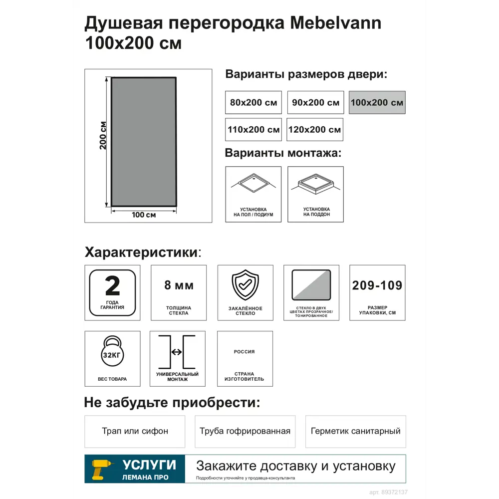 Душевая перегородка Mebelvann 100x200 см с черным профилем и тонированным стеклом 89372137 STLM-1371244 - Вид №3