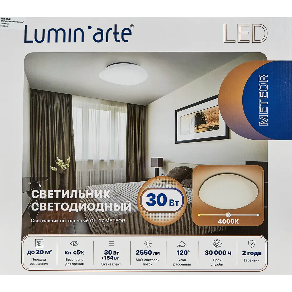 LUMIN ARTE Meteor — настенно-потолочный светильник с мягким рассеиванием 89338328 STLM-0912920 - Вид №6