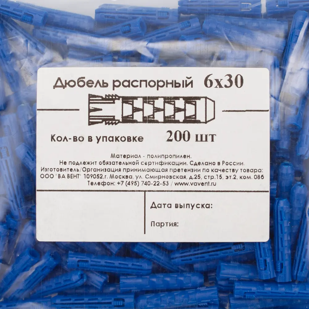 Дюбель распорный для полнотелых материалов 6x30 мм полипропилен 200 шт. 87475312 STLM-2019396 Santreyd  - Вид №3