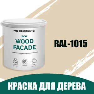 Краска по дереву для наружных работ без запаха Profipaints Eco Wood Facade 2.7л RAL-1015