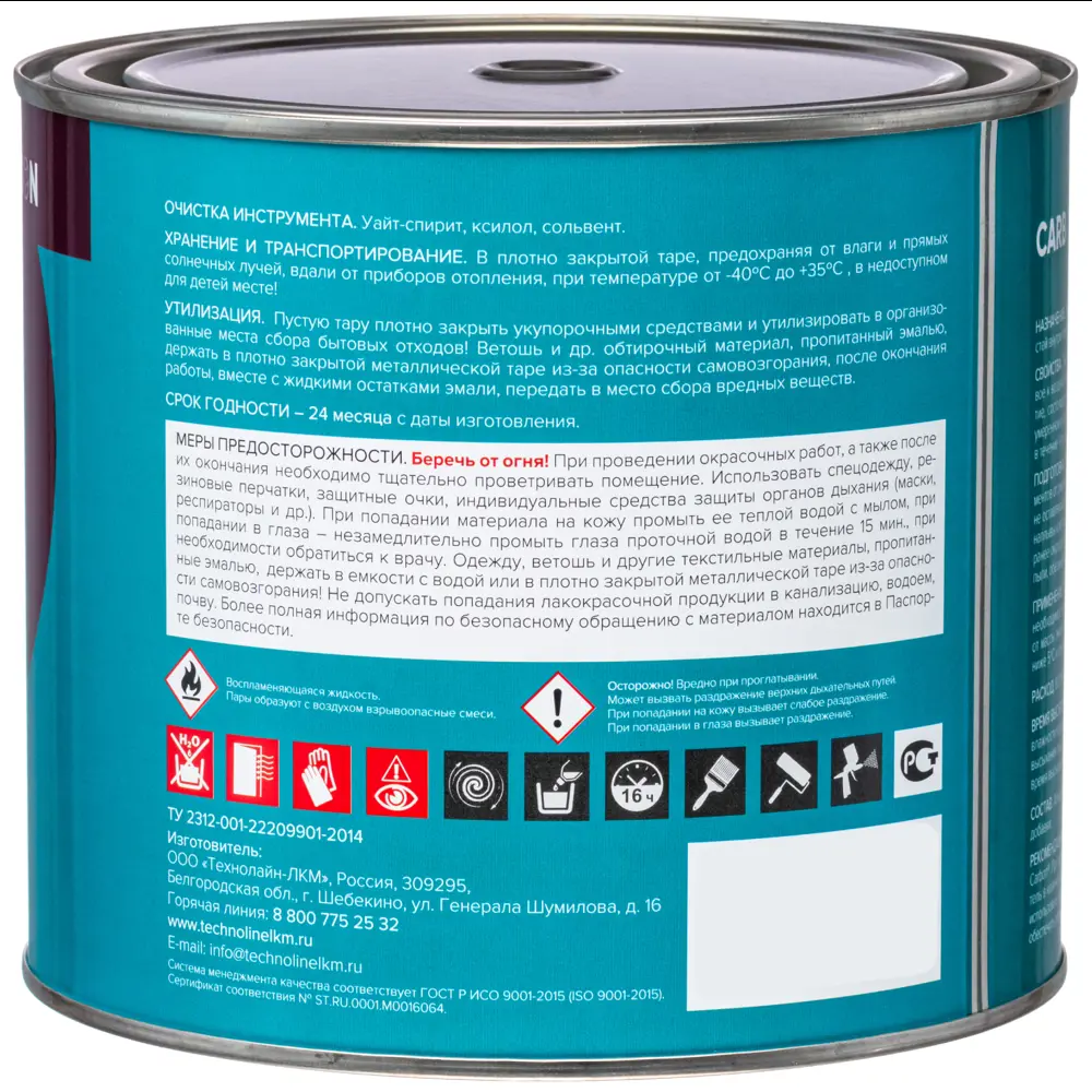 Эмаль ПФ-115 Carbon глянцевая цвет бирюзовый 2.2 кг STLM-2084839 - Вид №2