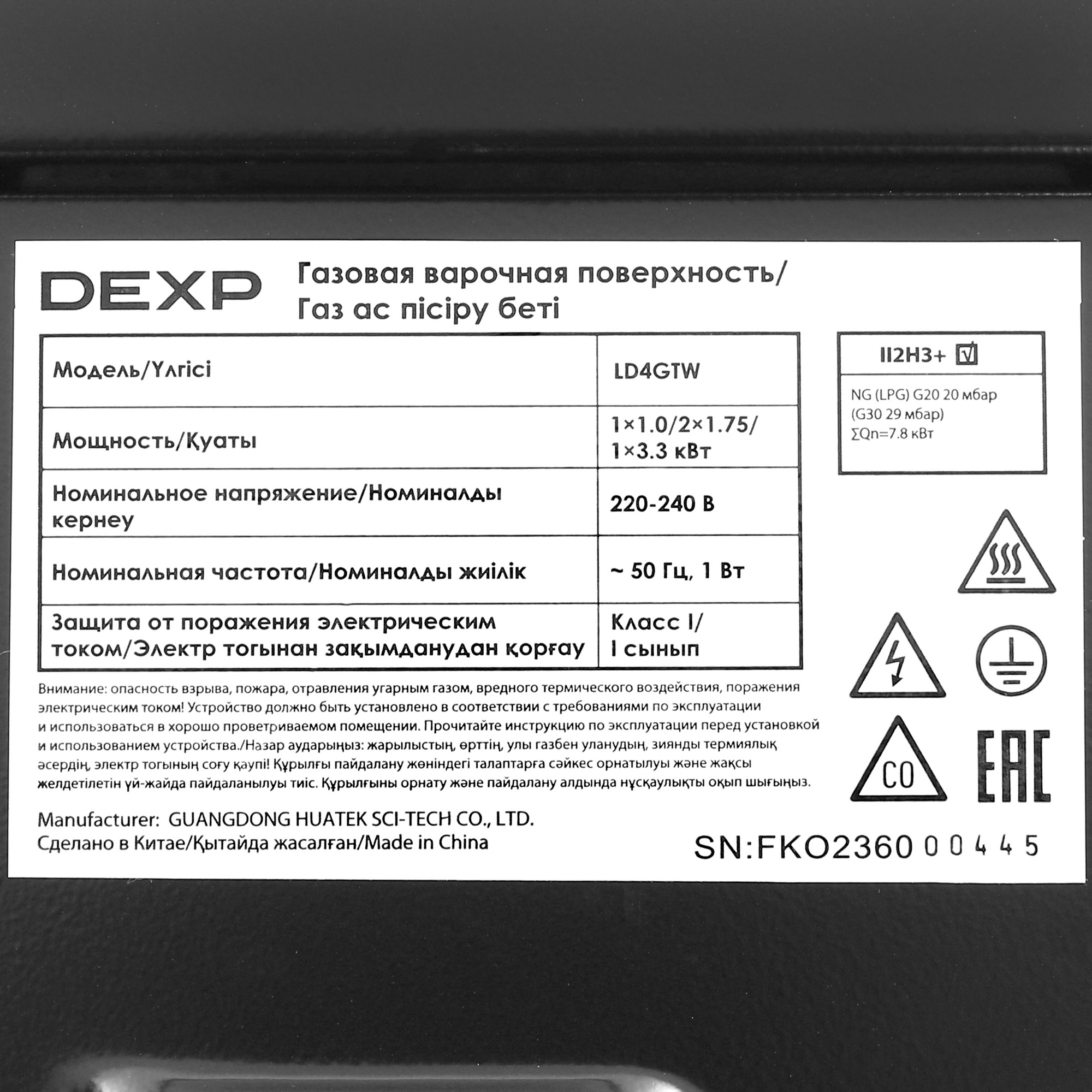 5052289 Газовая варочная поверхность DEXP LD4GTW STDN-0022653 - Вид №4