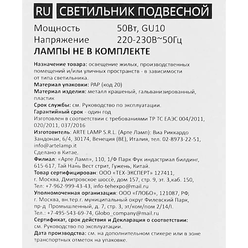 Arte Lamp Ran — подвесной светильник с регулируемой высотой 89364903 STLM-1576553 - Вид №9