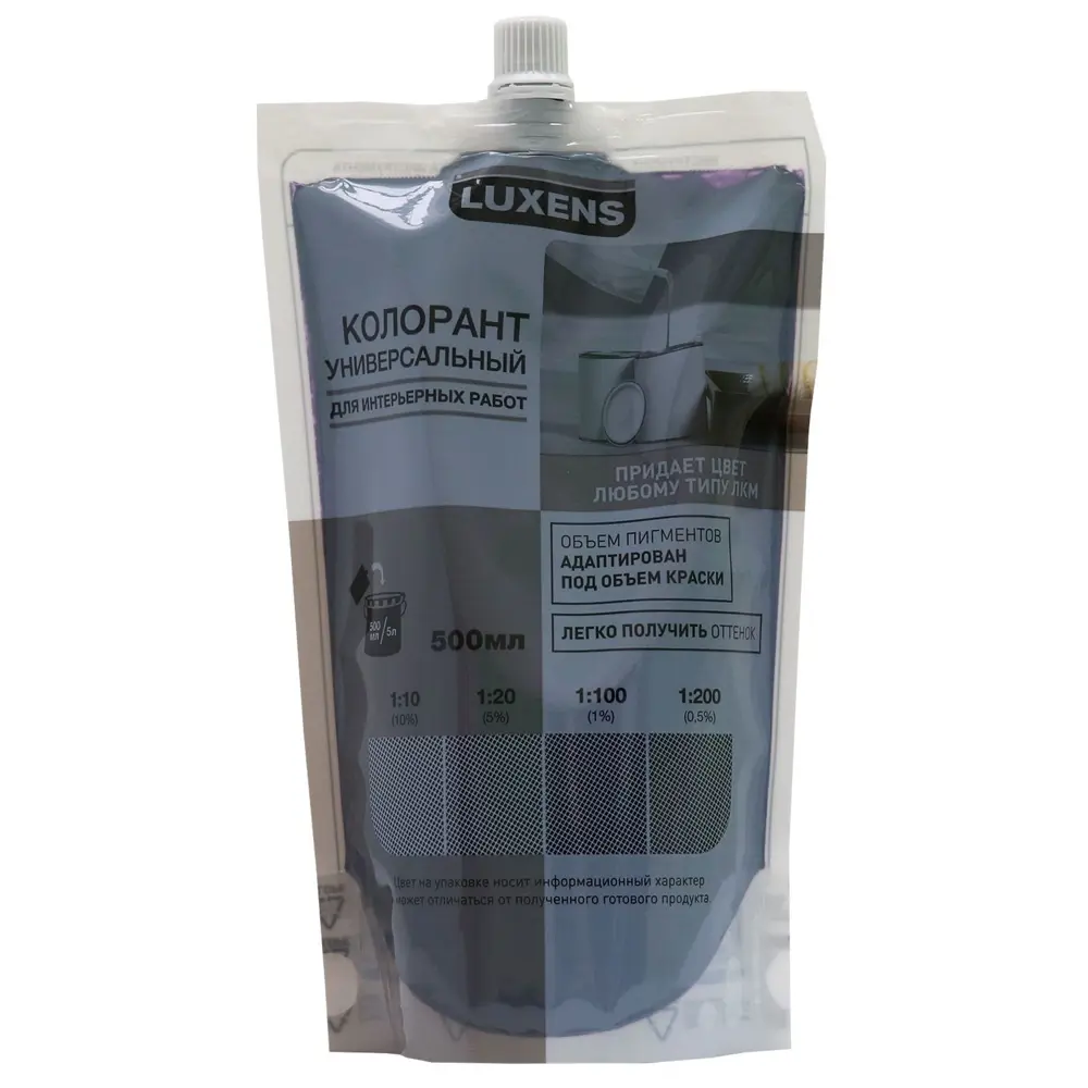 Колорант Luxens 0.5 л цвет сиреневый STLM-2073862