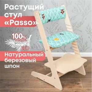 91948590 Растущий стул Goodex Passo с подушкой Лесные звери 44.50x78.80x47.70 см ножки фанера сиденье фанера цвет дерево/разноцве STLM-1424350