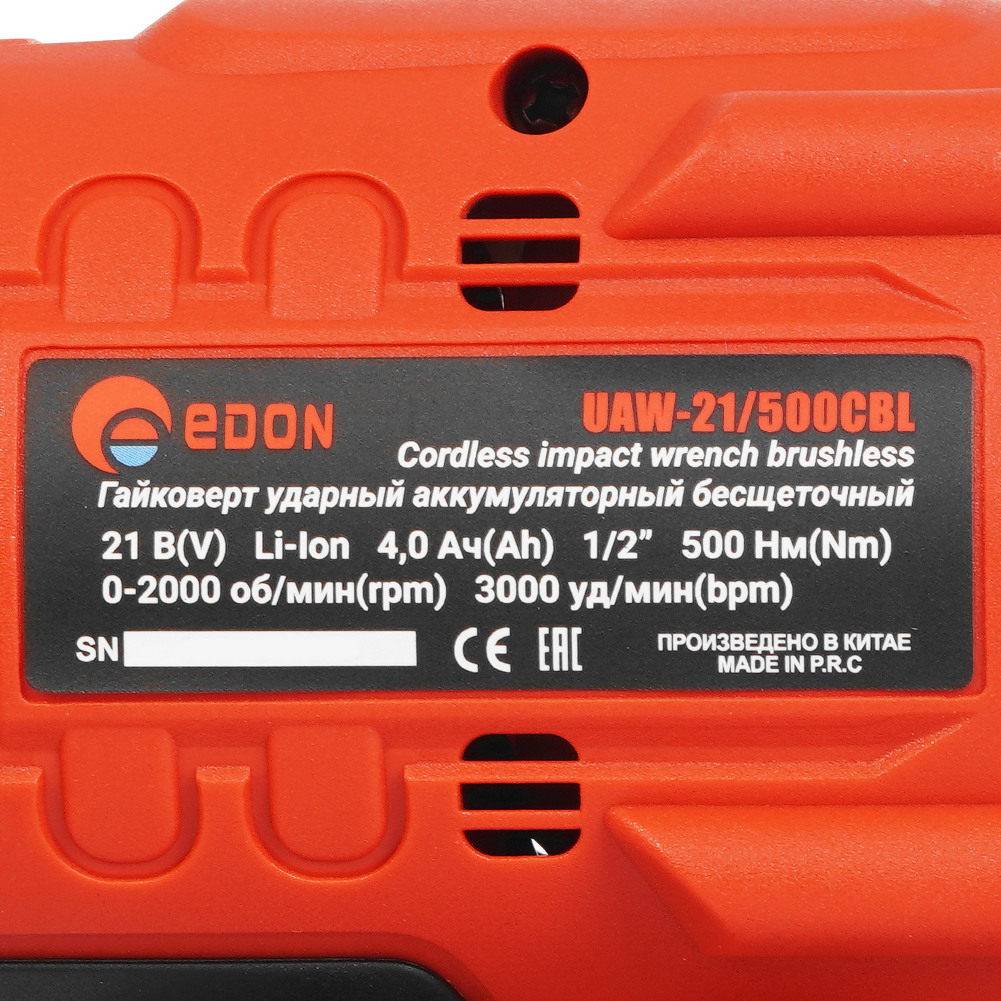 Гайковерт EDON UAW-21/500CBL 9236343 STDN-0115796 - Вид №4